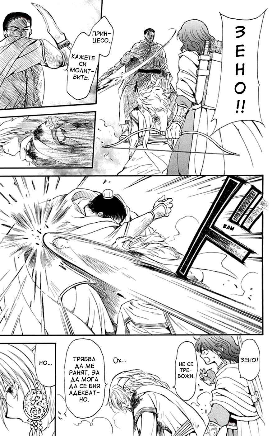 Chapter 252 - Page 13