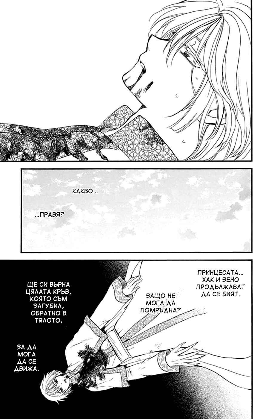 Chapter 252 - Page 15