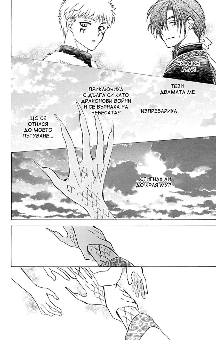 Chapter 252 - Page 16