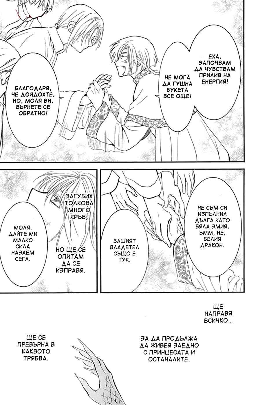 Chapter 252 - Page 19
