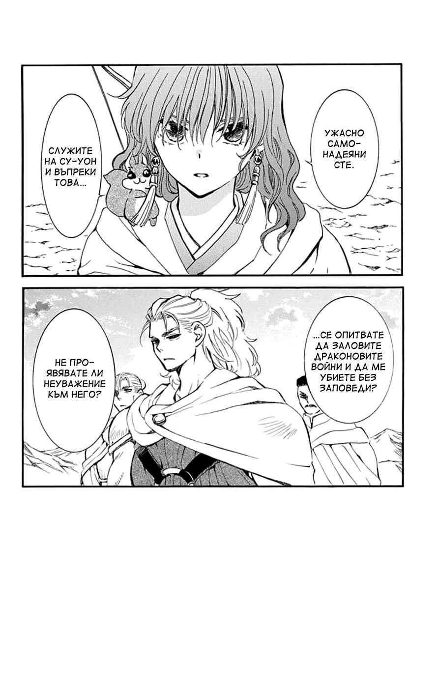 Chapter 252 - Page 2