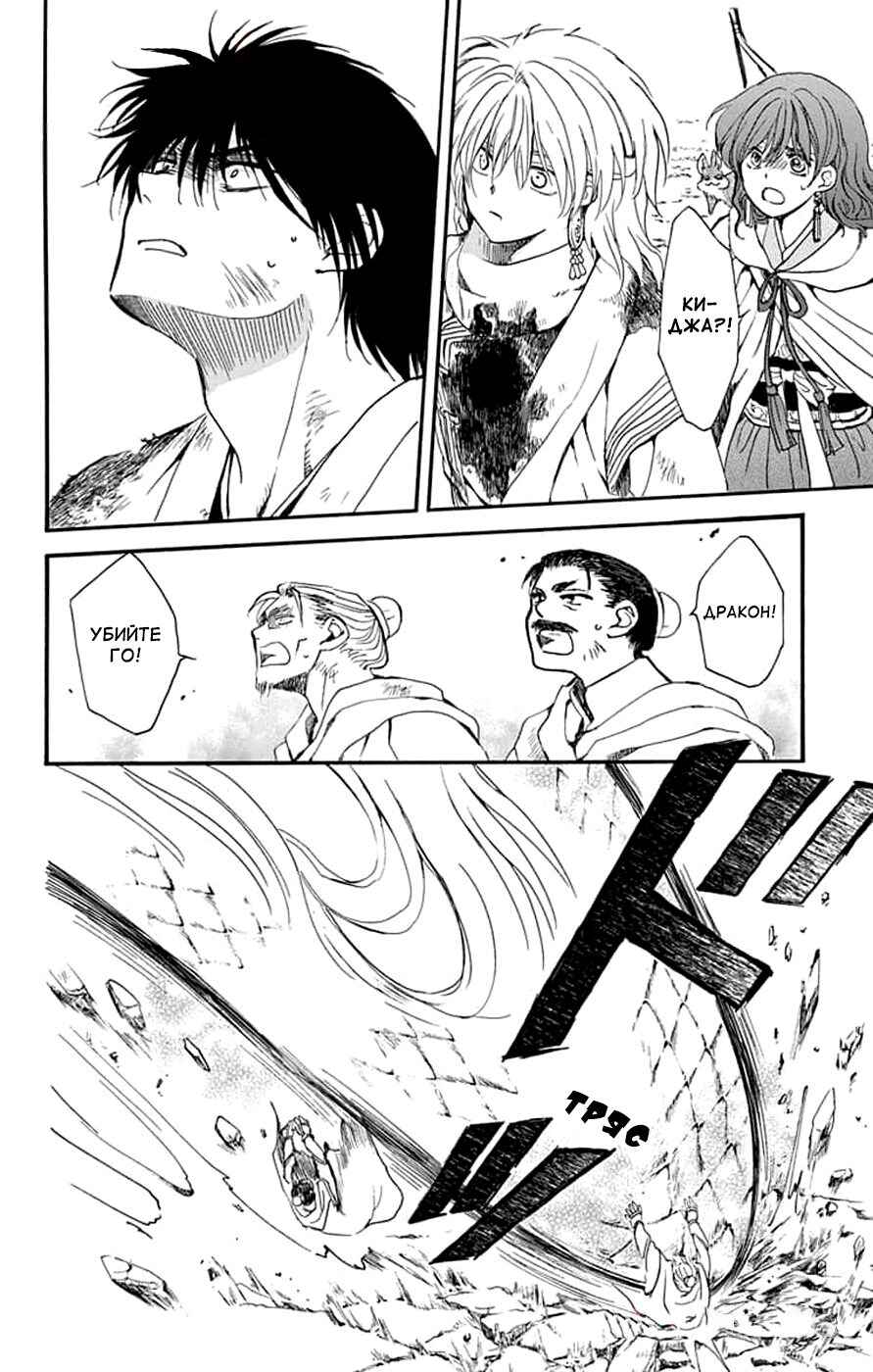 Chapter 252 - Page 22