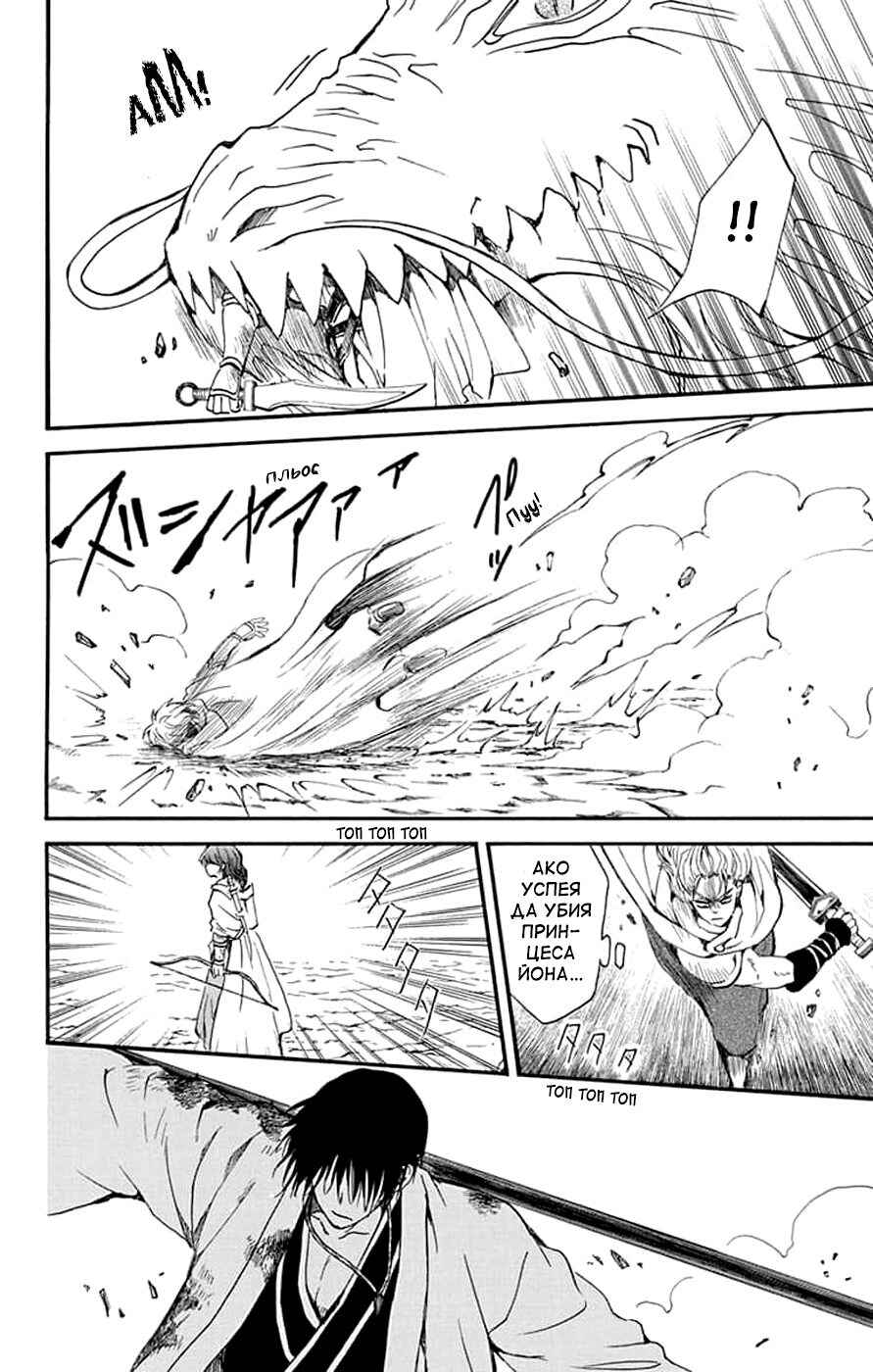 Chapter 252 - Page 24