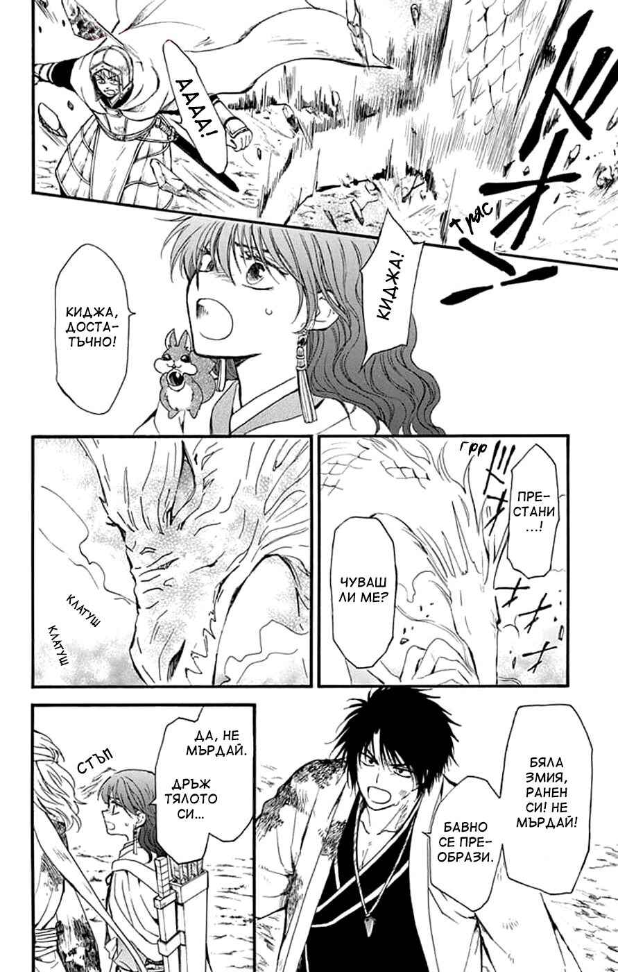Chapter 252 - Page 26