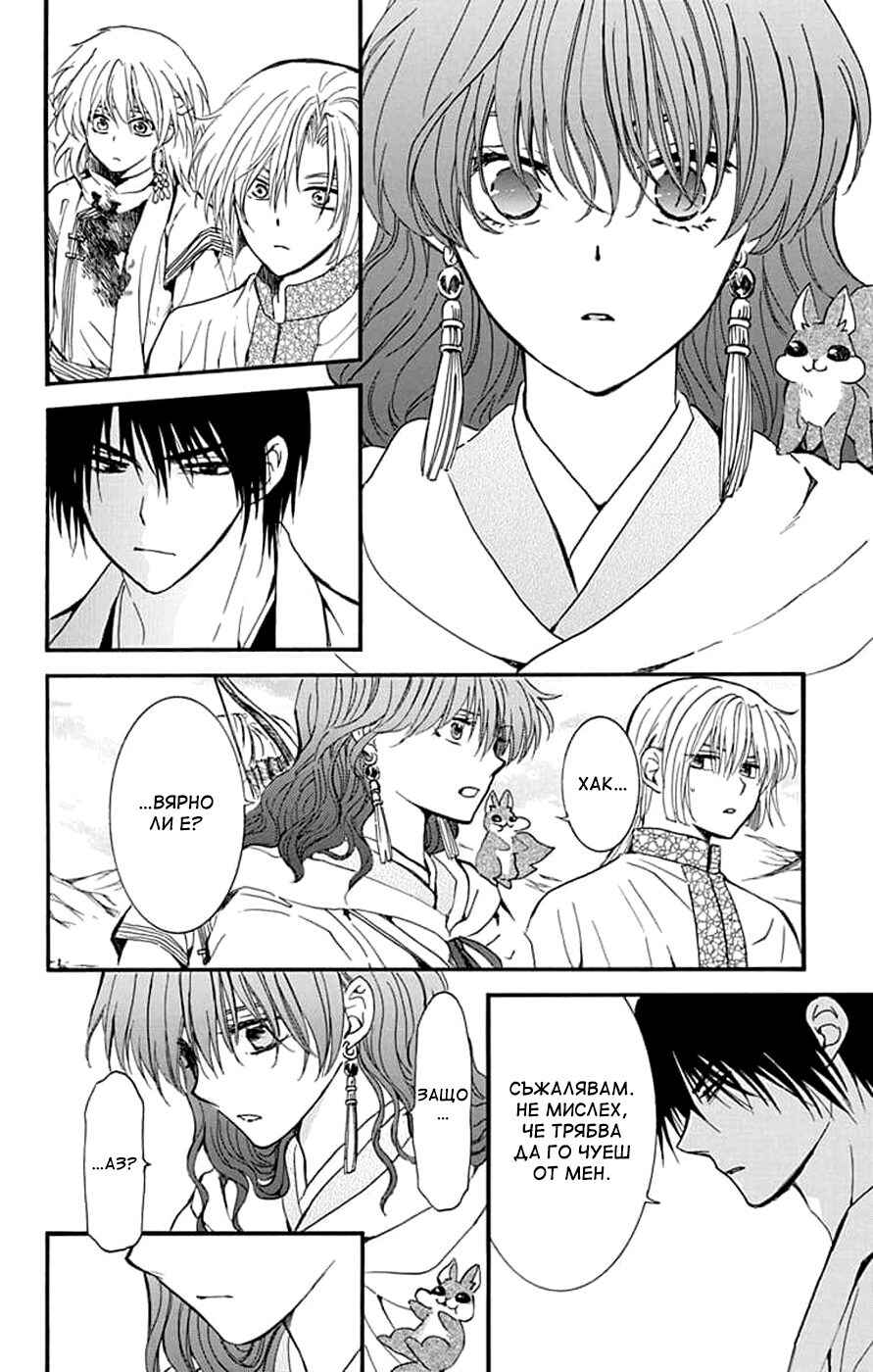 Chapter 252 - Page 4