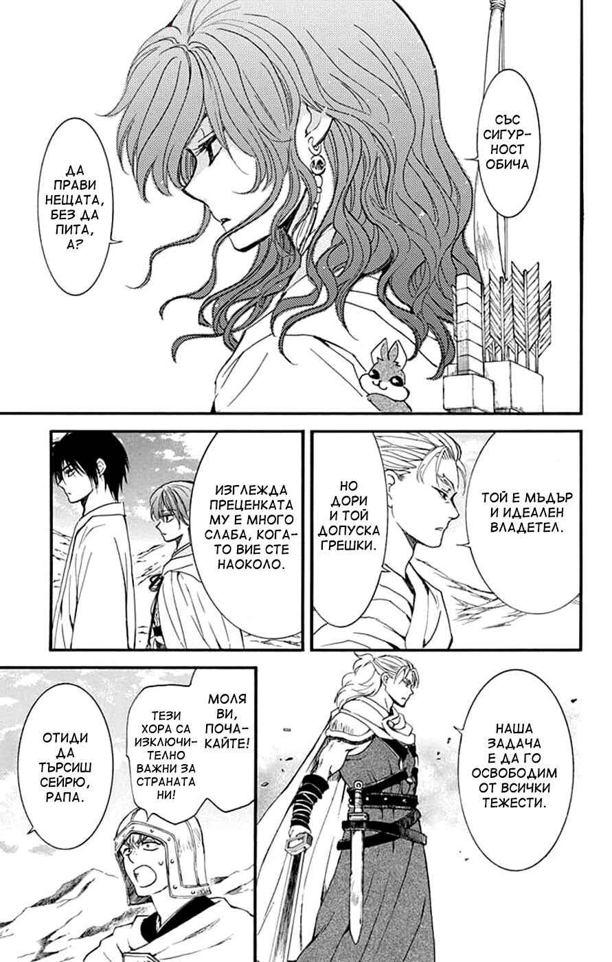 Chapter 252 - Page 5