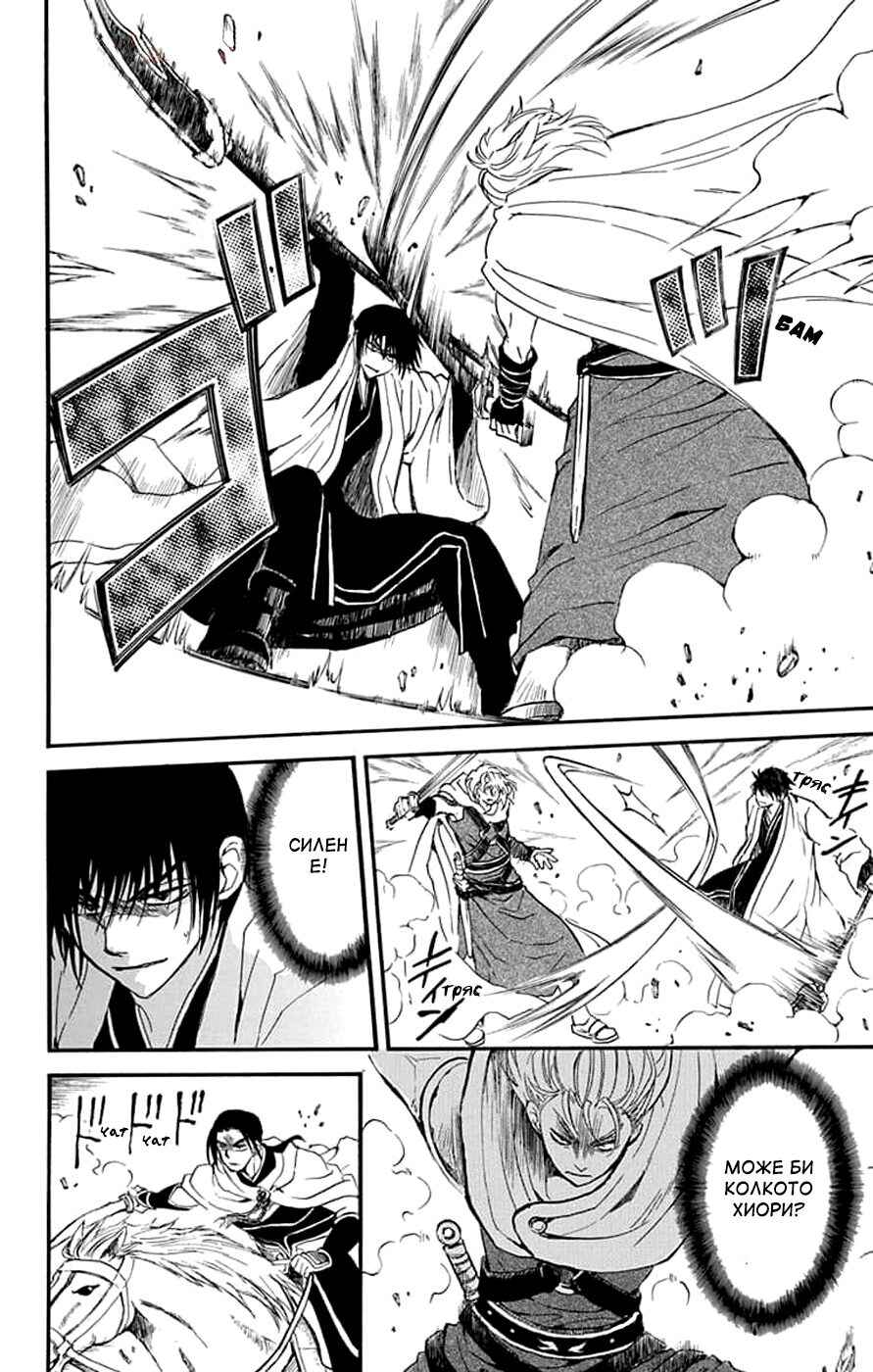 Chapter 252 - Page 6