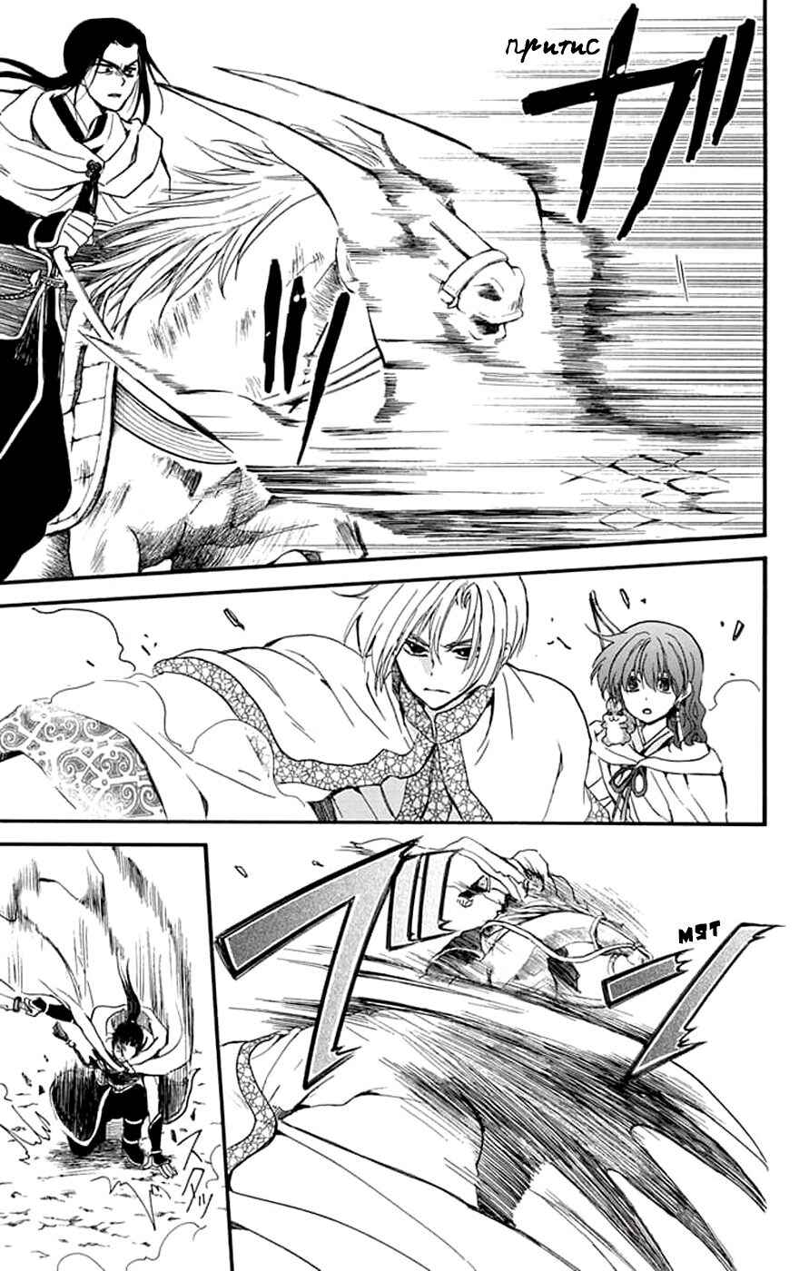 Chapter 252 - Page 7