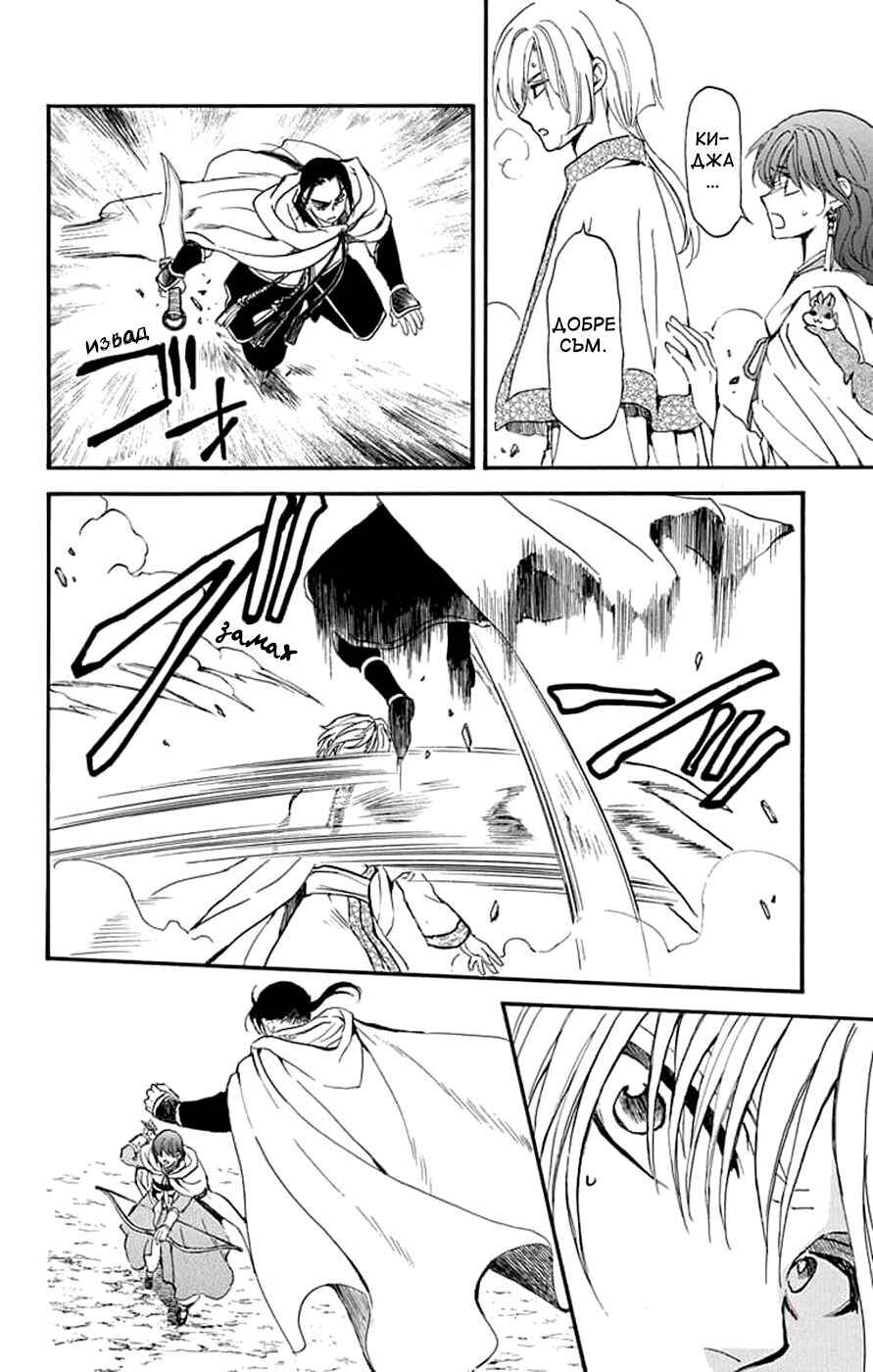 Chapter 252 - Page 8