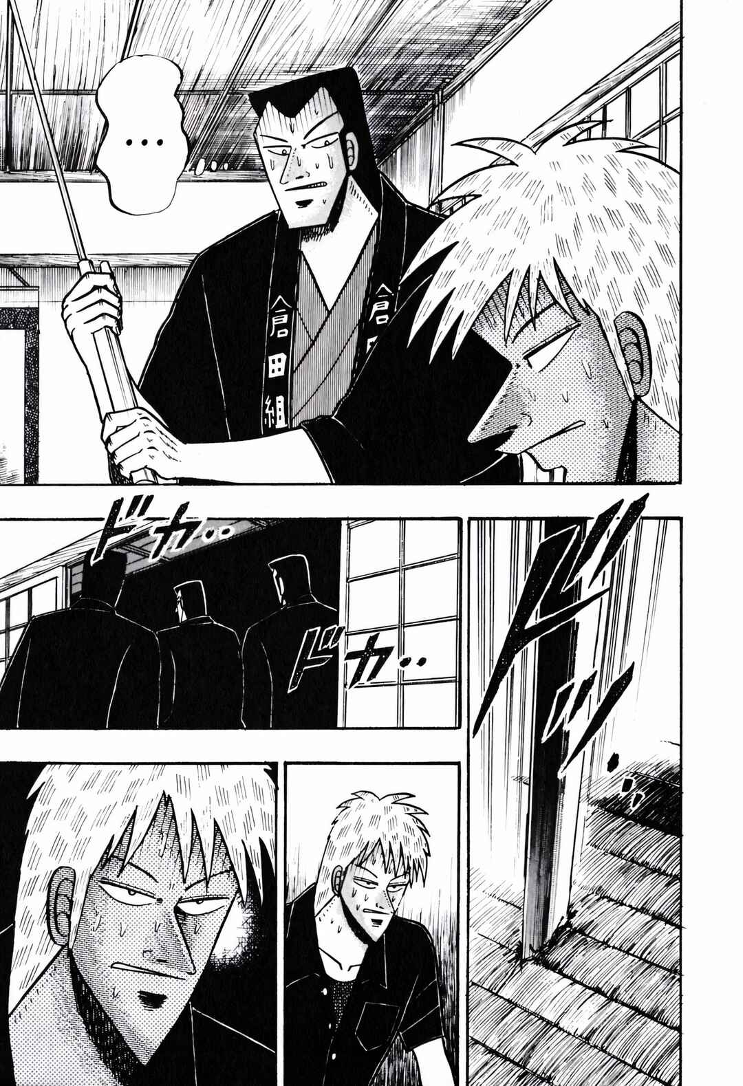 Chapter 61 - Page 20