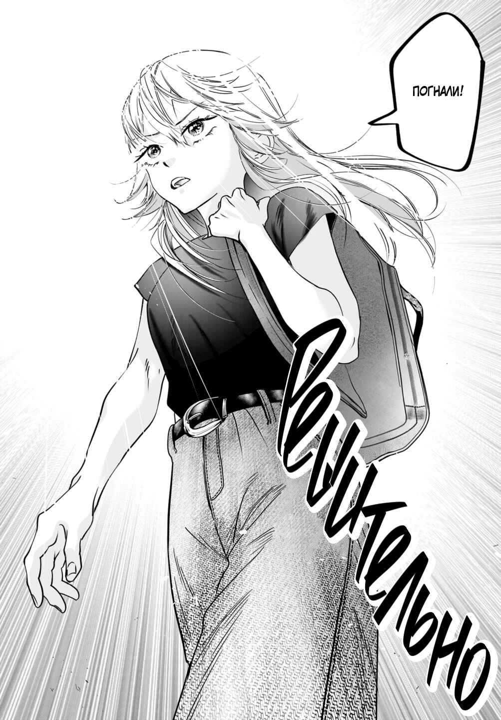 Chapter 6 - Page 2