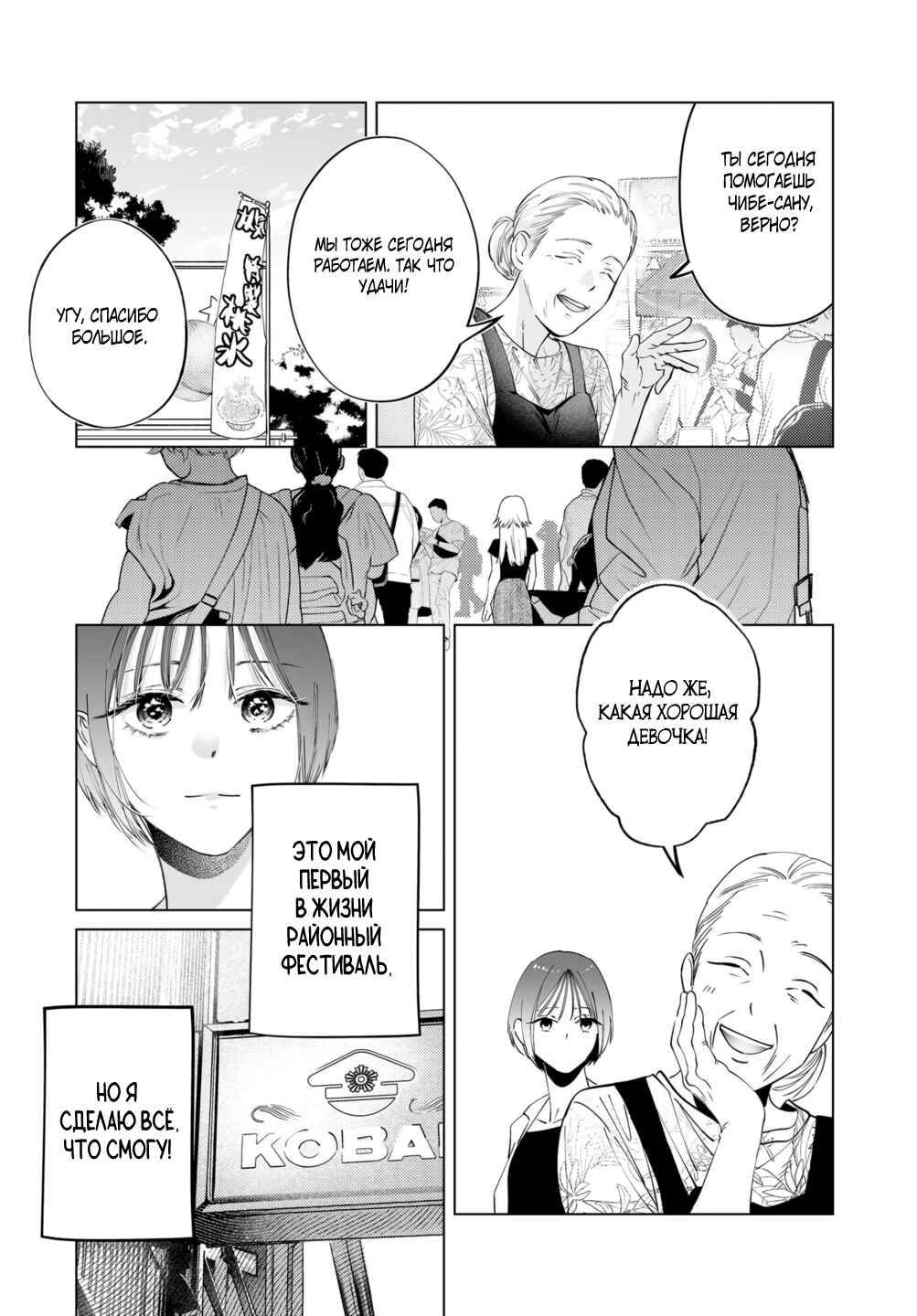 Chapter 6 - Page 5