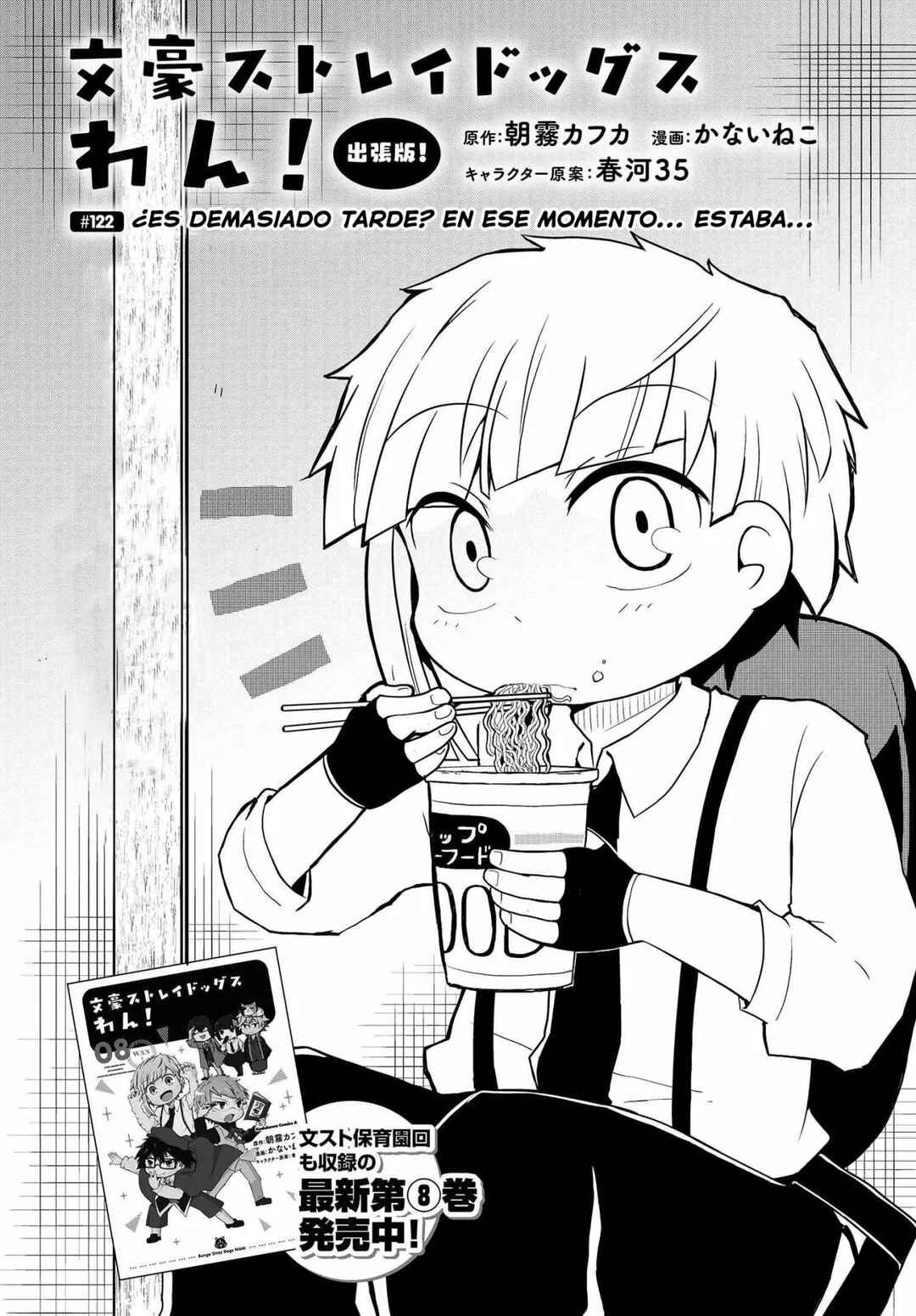 Chapter 122 - Page 2