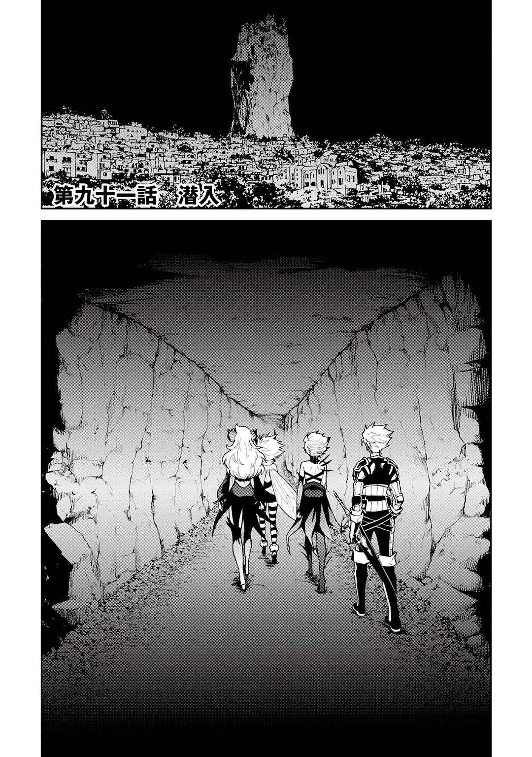 Chapter 91 - Page 2