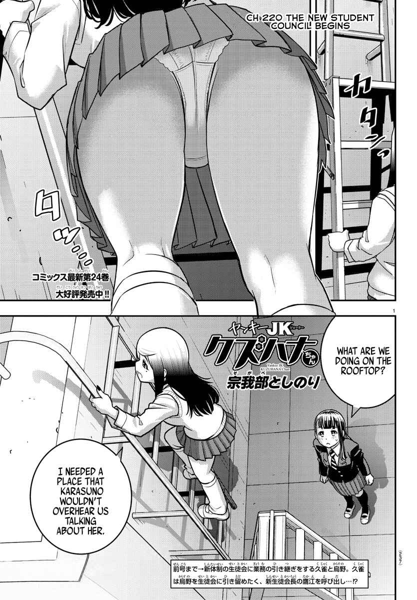 Chapter 220 - Page 1