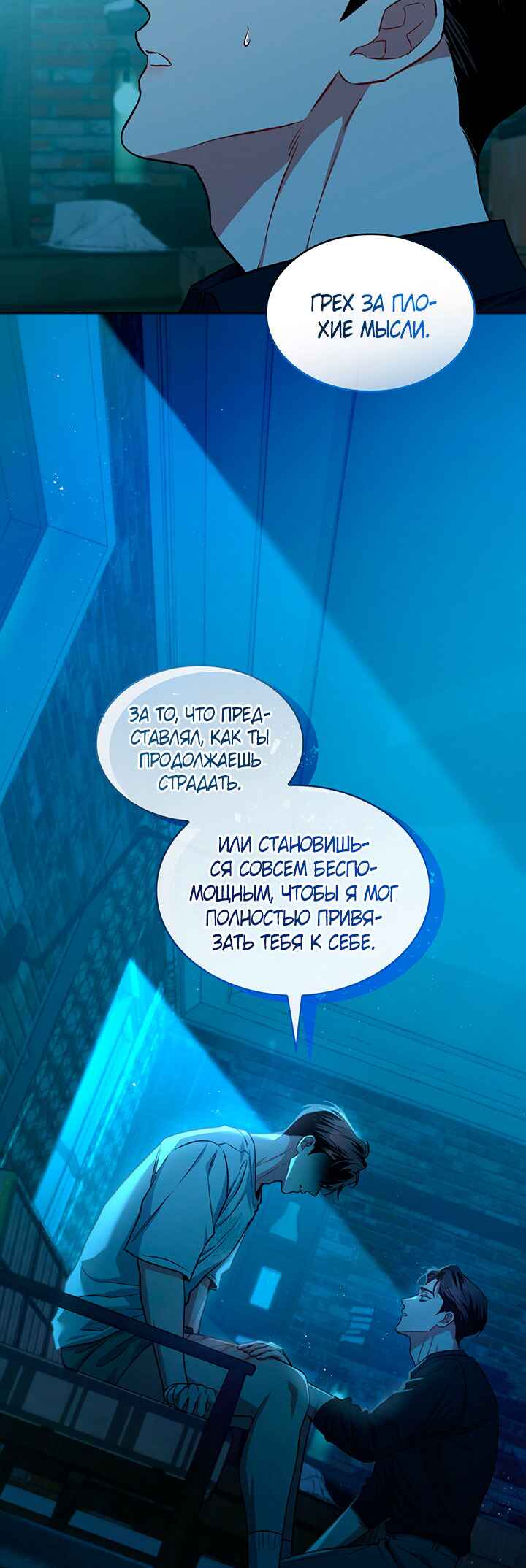 Chapter 21 - Page 14