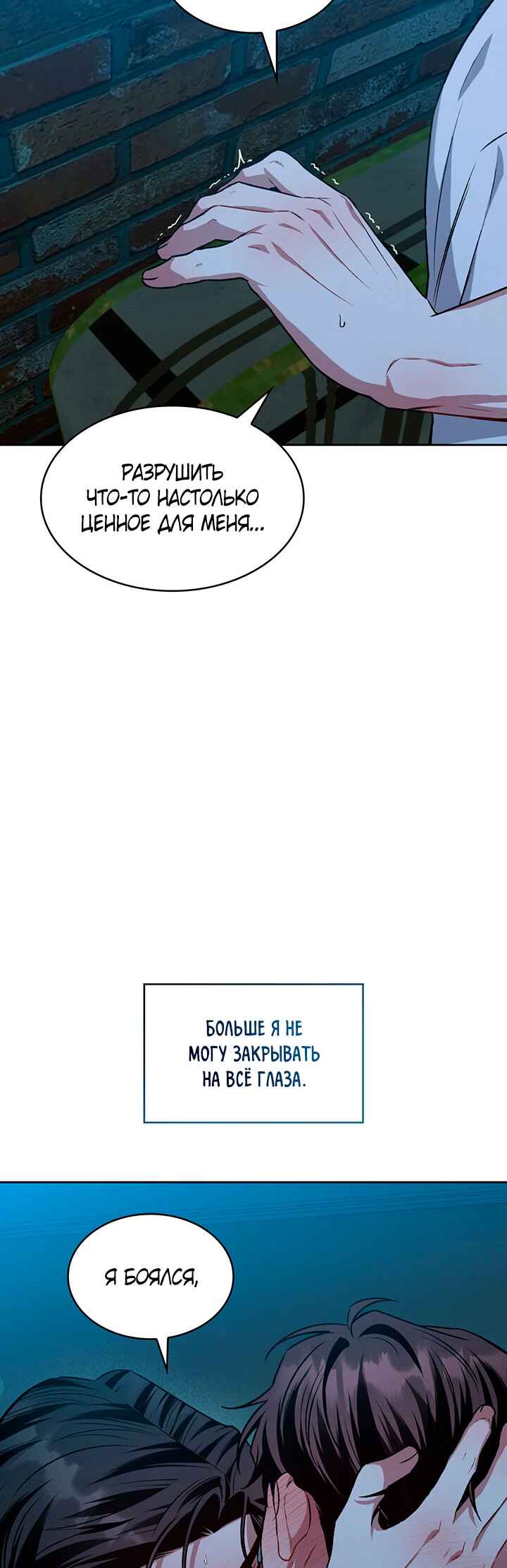 Chapter 21 - Page 35