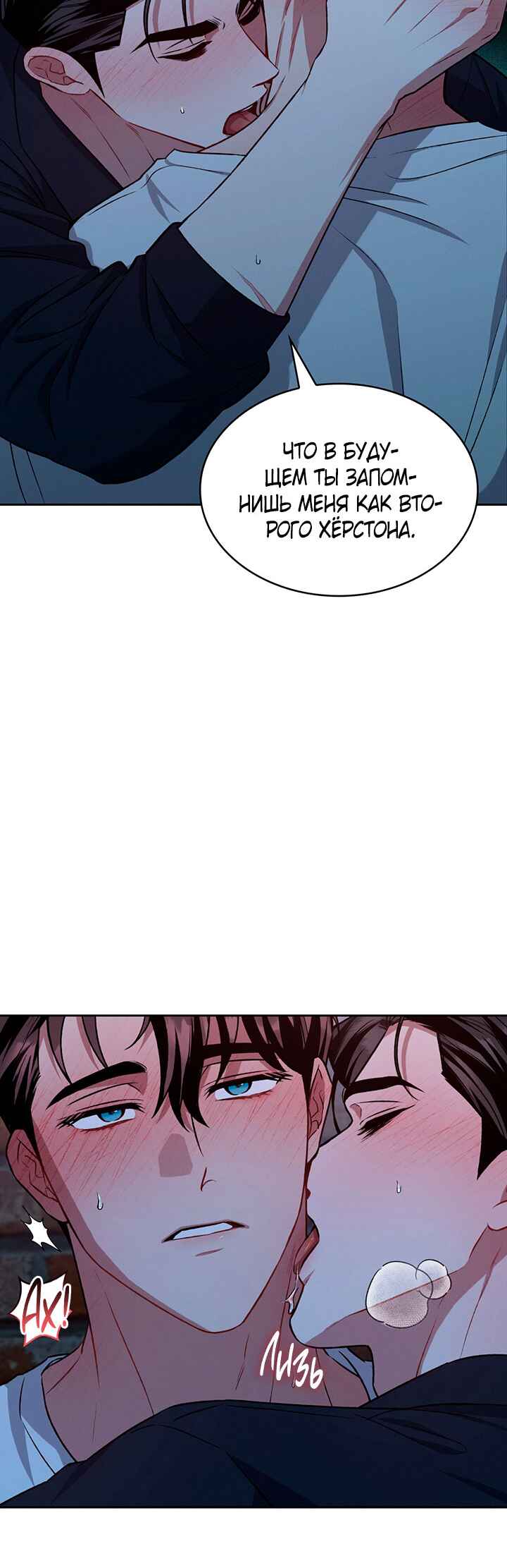 Chapter 21 - Page 36