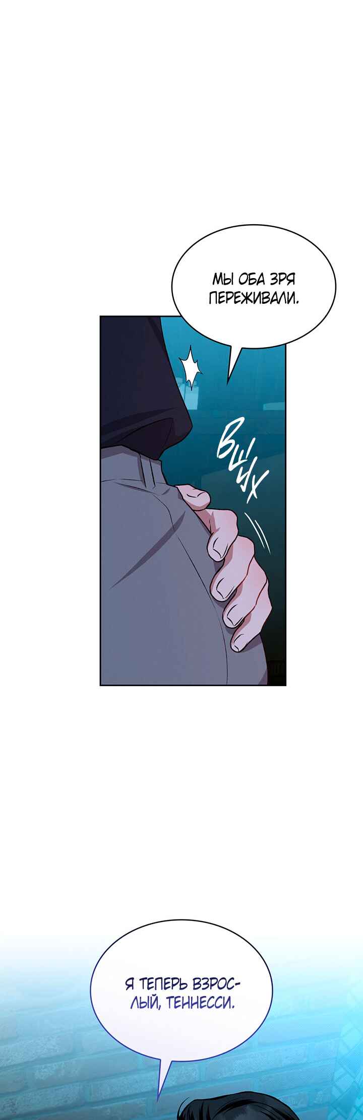 Chapter 21 - Page 37