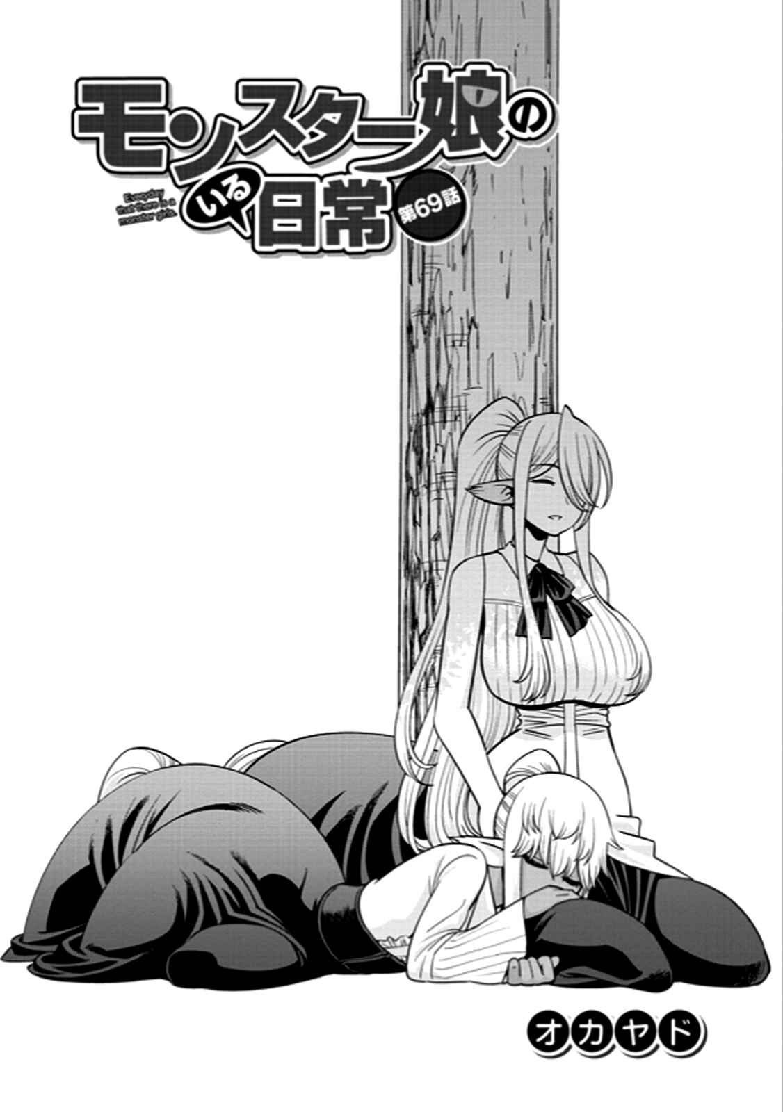 Chapter 69 - Page 1