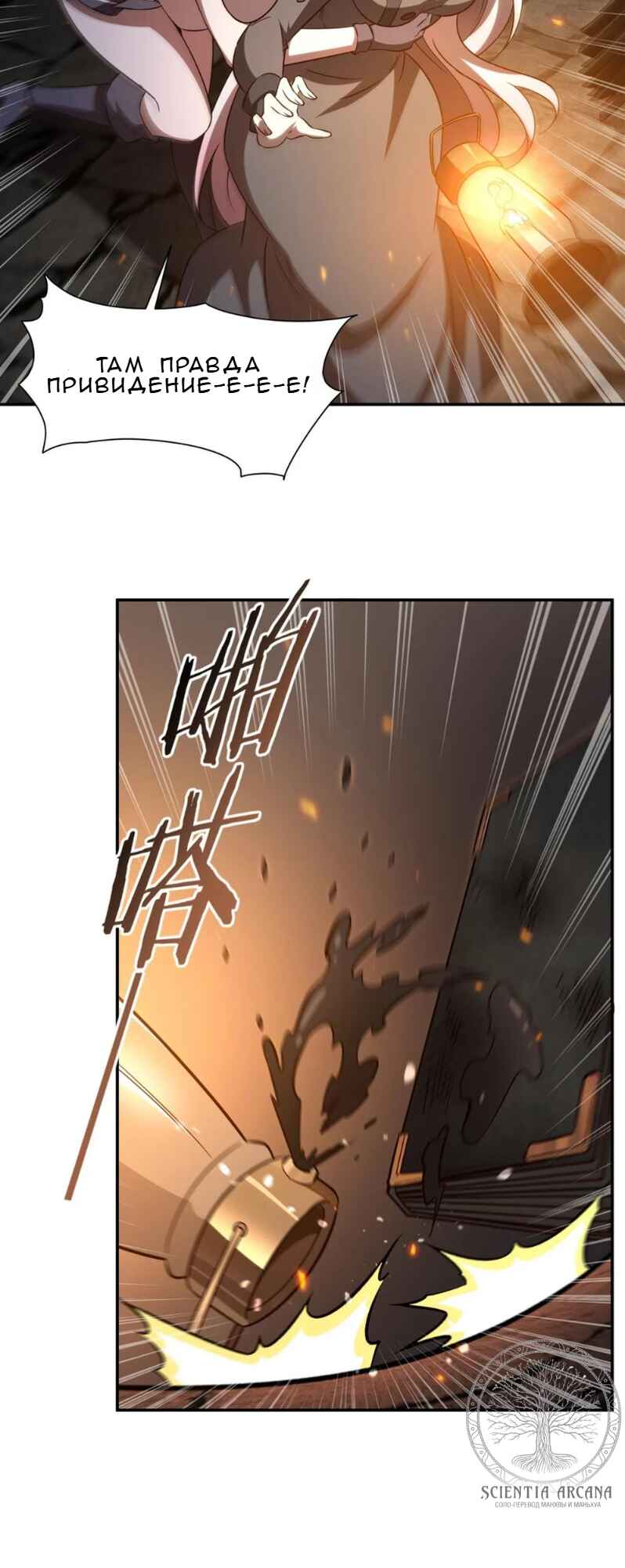 Chapter 354 - Page 19