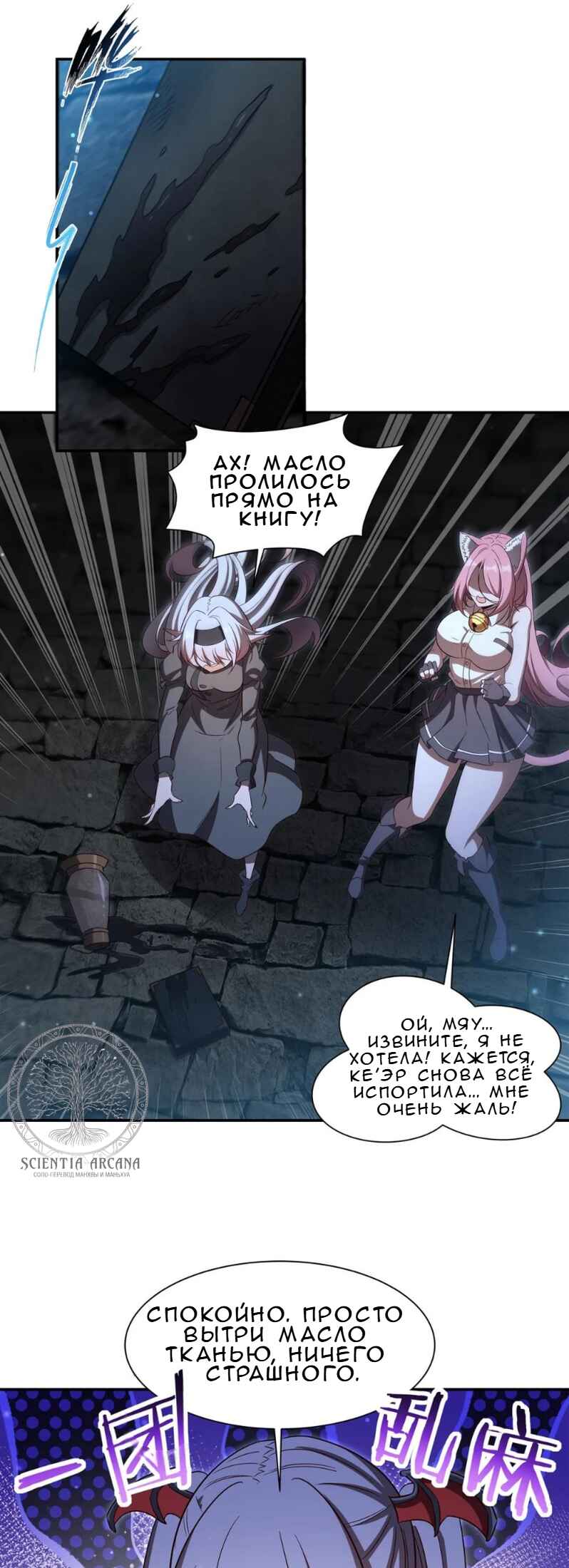 Chapter 354 - Page 20