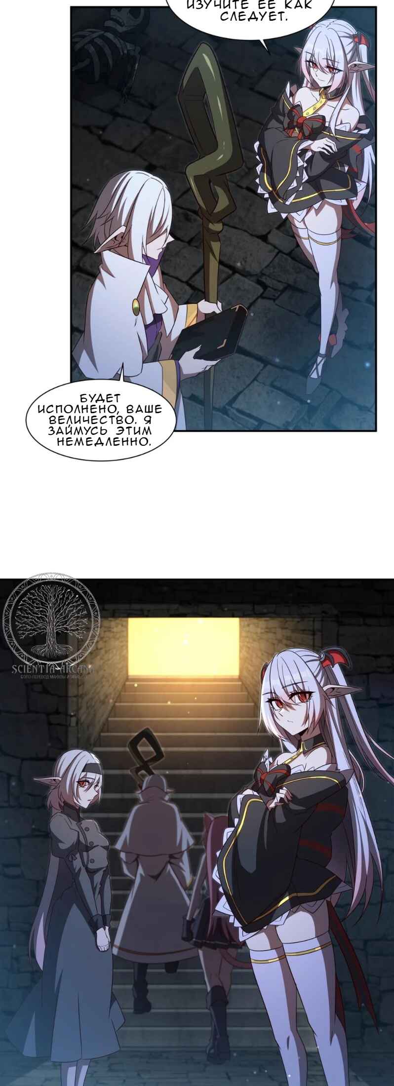Chapter 354 - Page 23