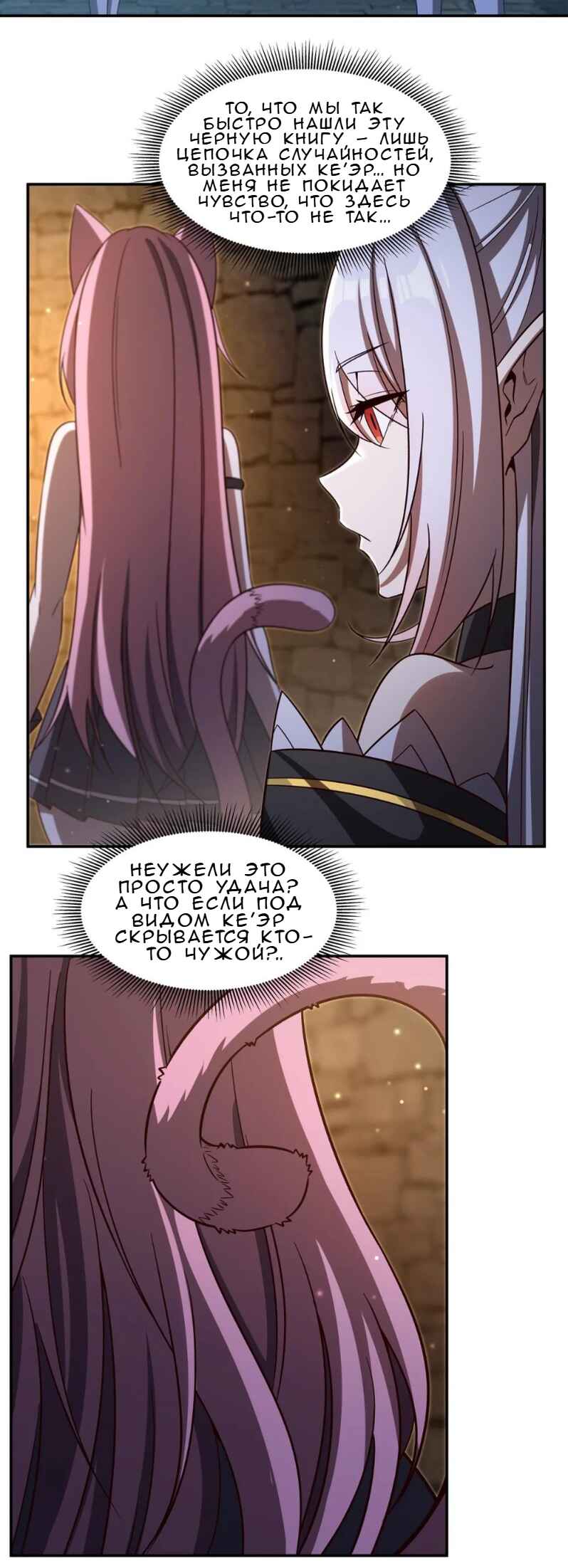 Chapter 354 - Page 24
