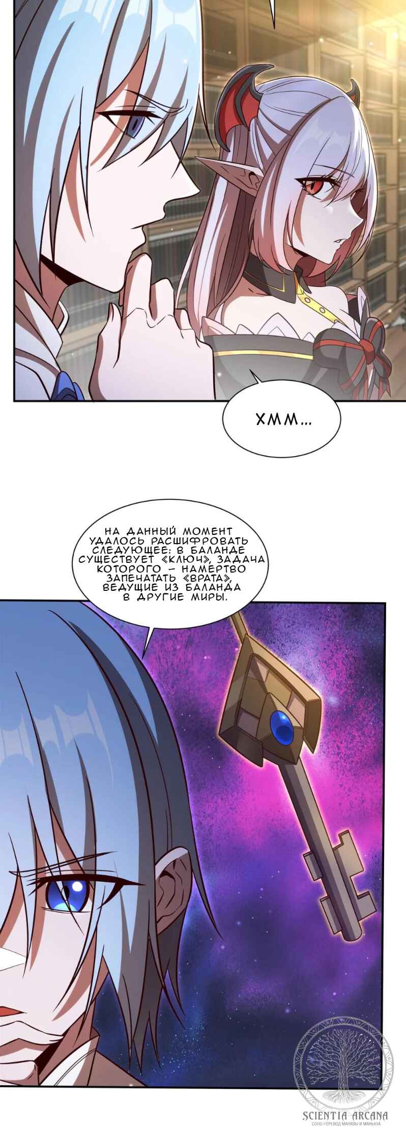 Chapter 354 - Page 4