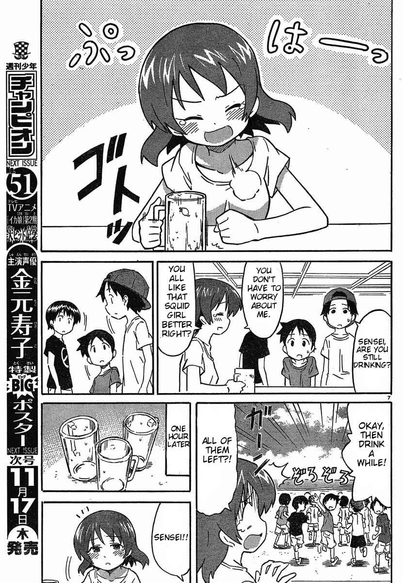 Chapter 211 - Page 7