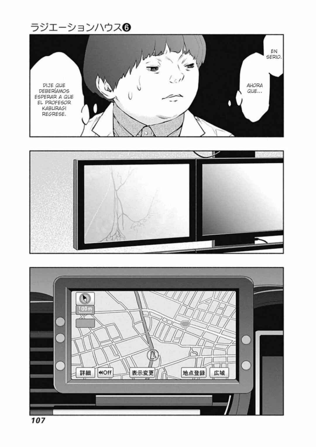 Chapter 47 - Page 7
