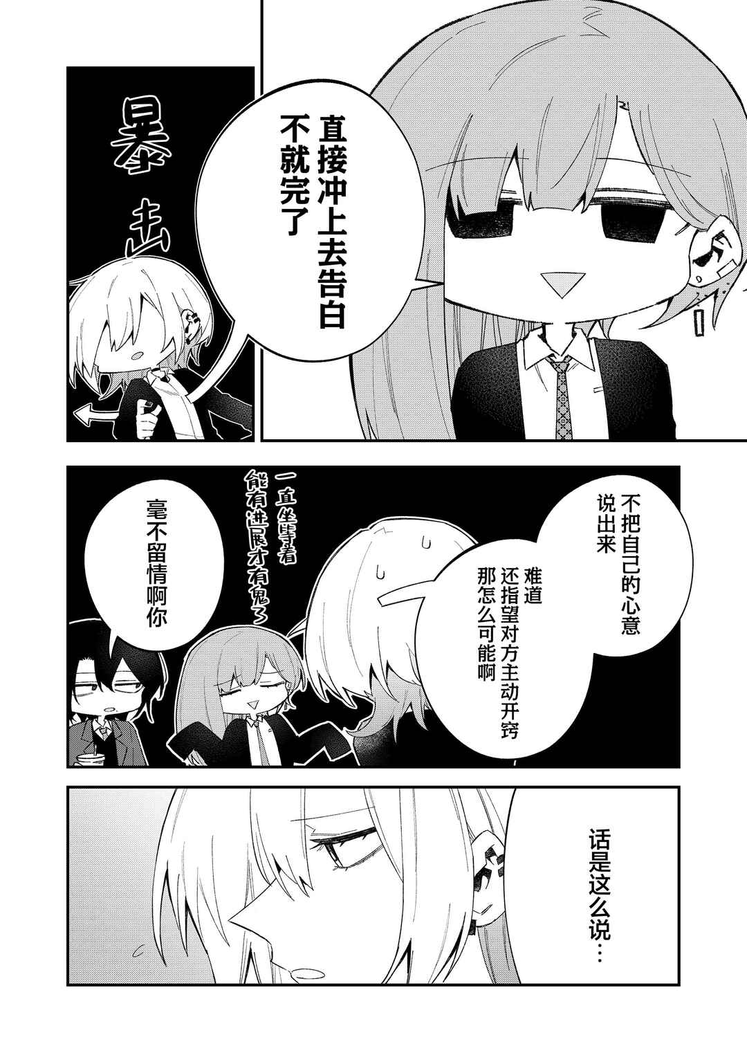 Chapter 63 - Page 4