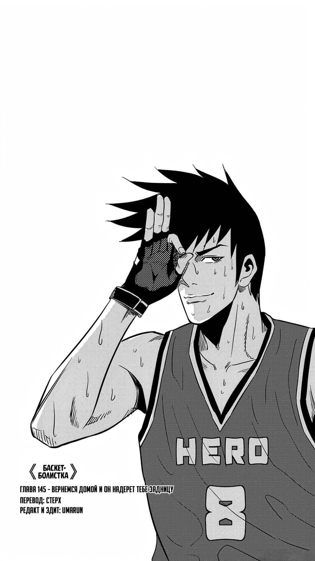 Chapter 145 - Page 1