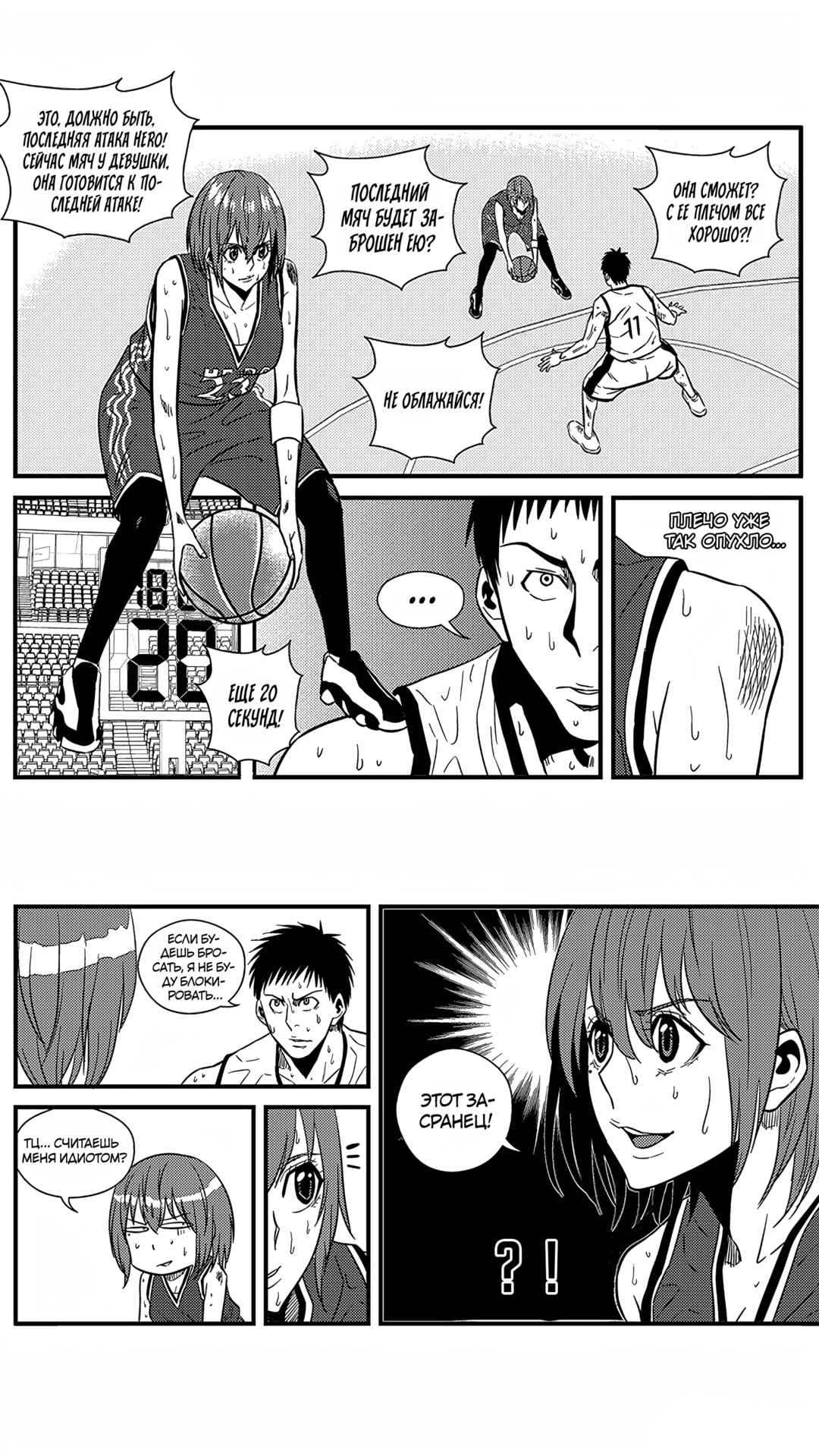 Chapter 145 - Page 13
