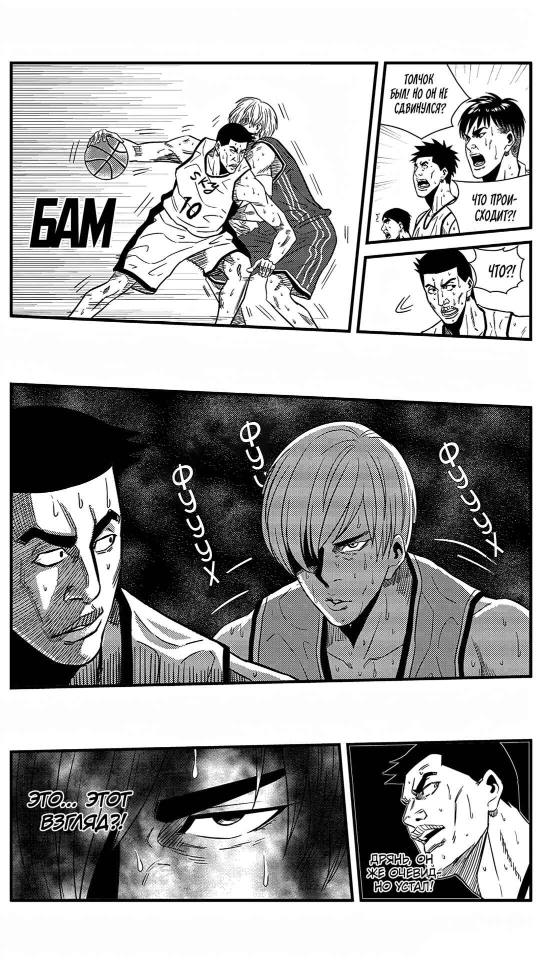 Chapter 145 - Page 5