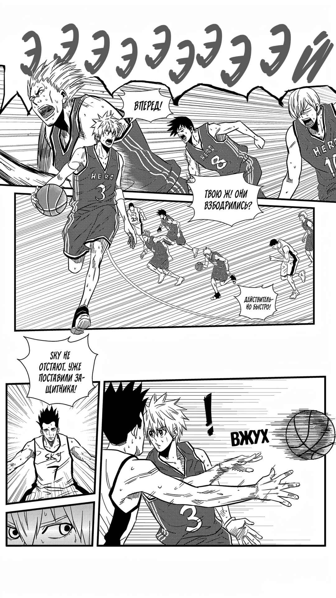 Chapter 145 - Page 7