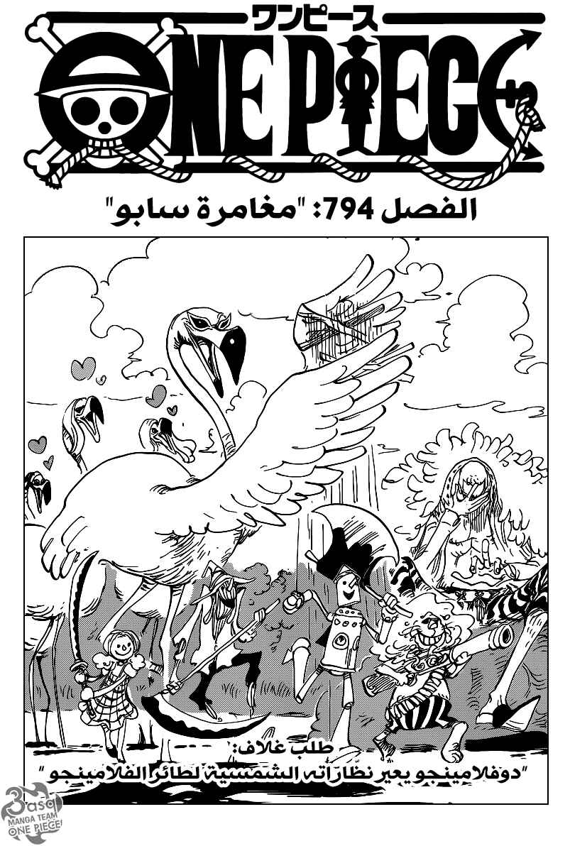 Chapter 794 - Page 1