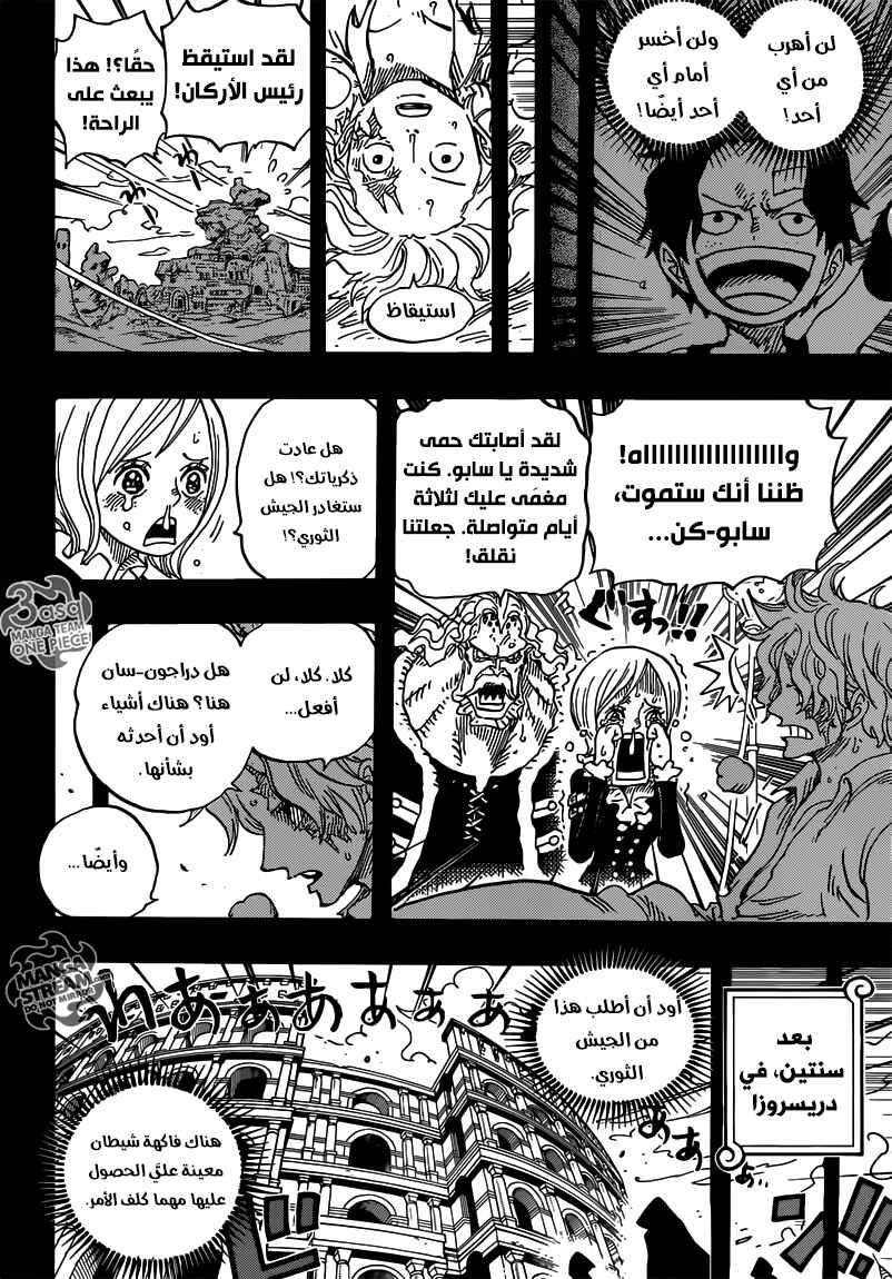 Chapter 794 - Page 10