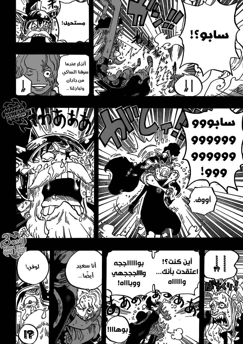 Chapter 794 - Page 12