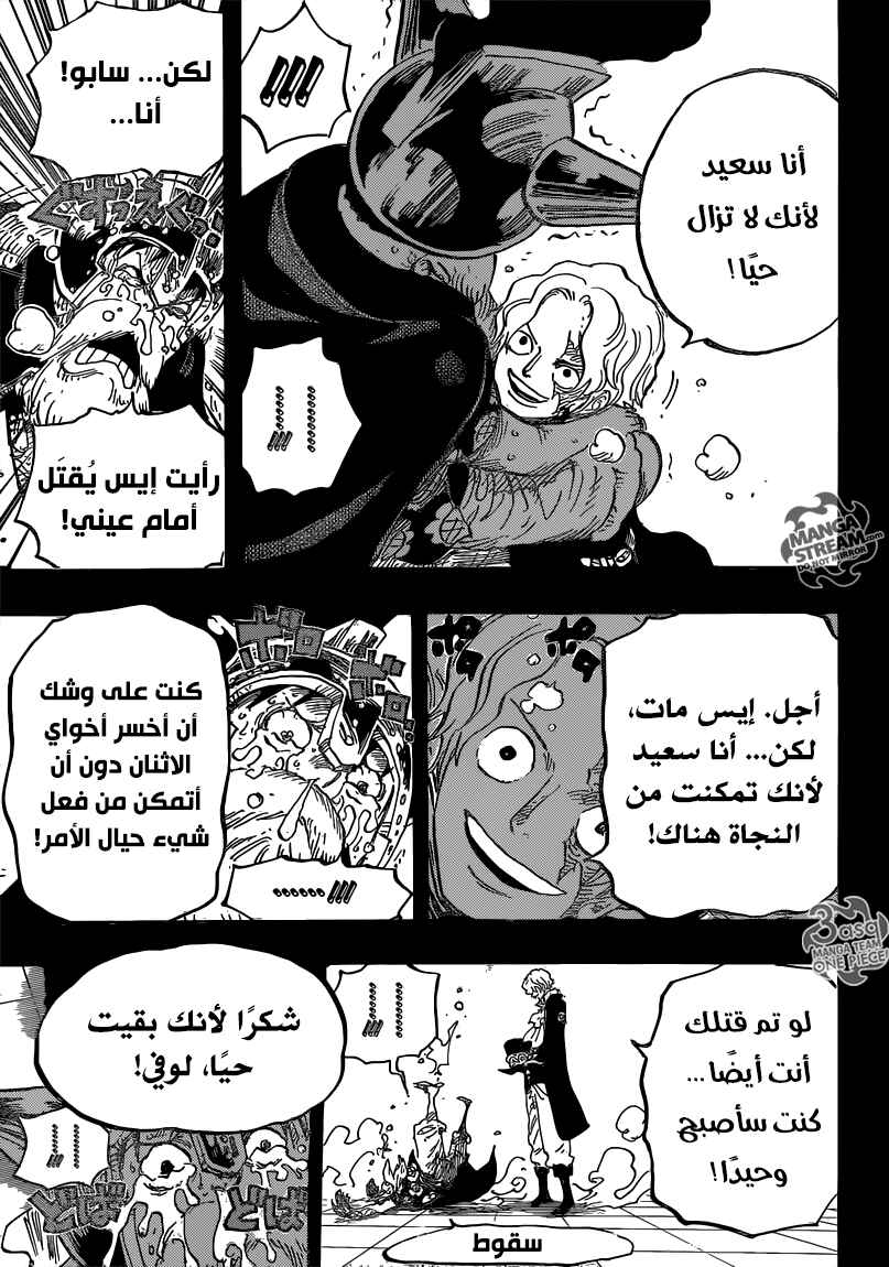 Chapter 794 - Page 13