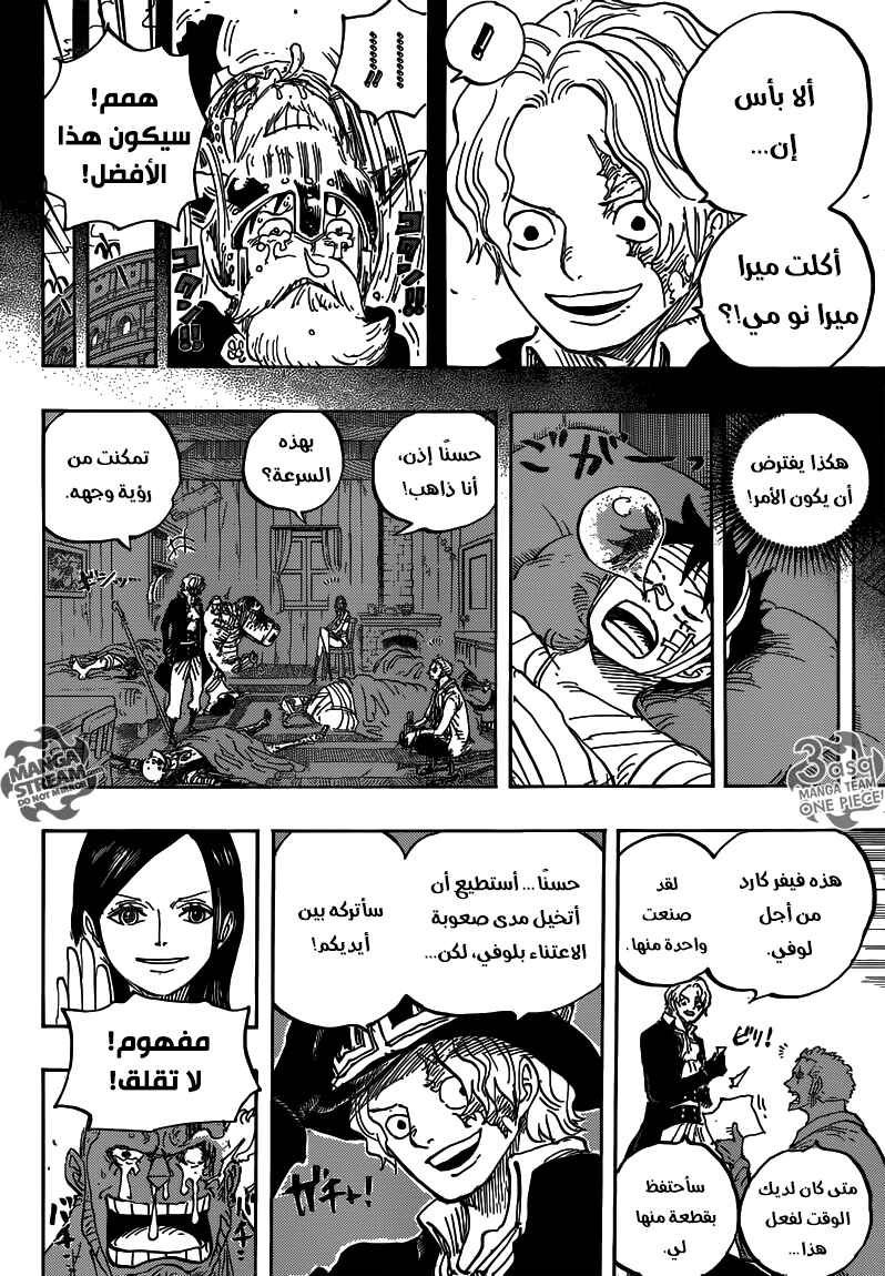 Chapter 794 - Page 14