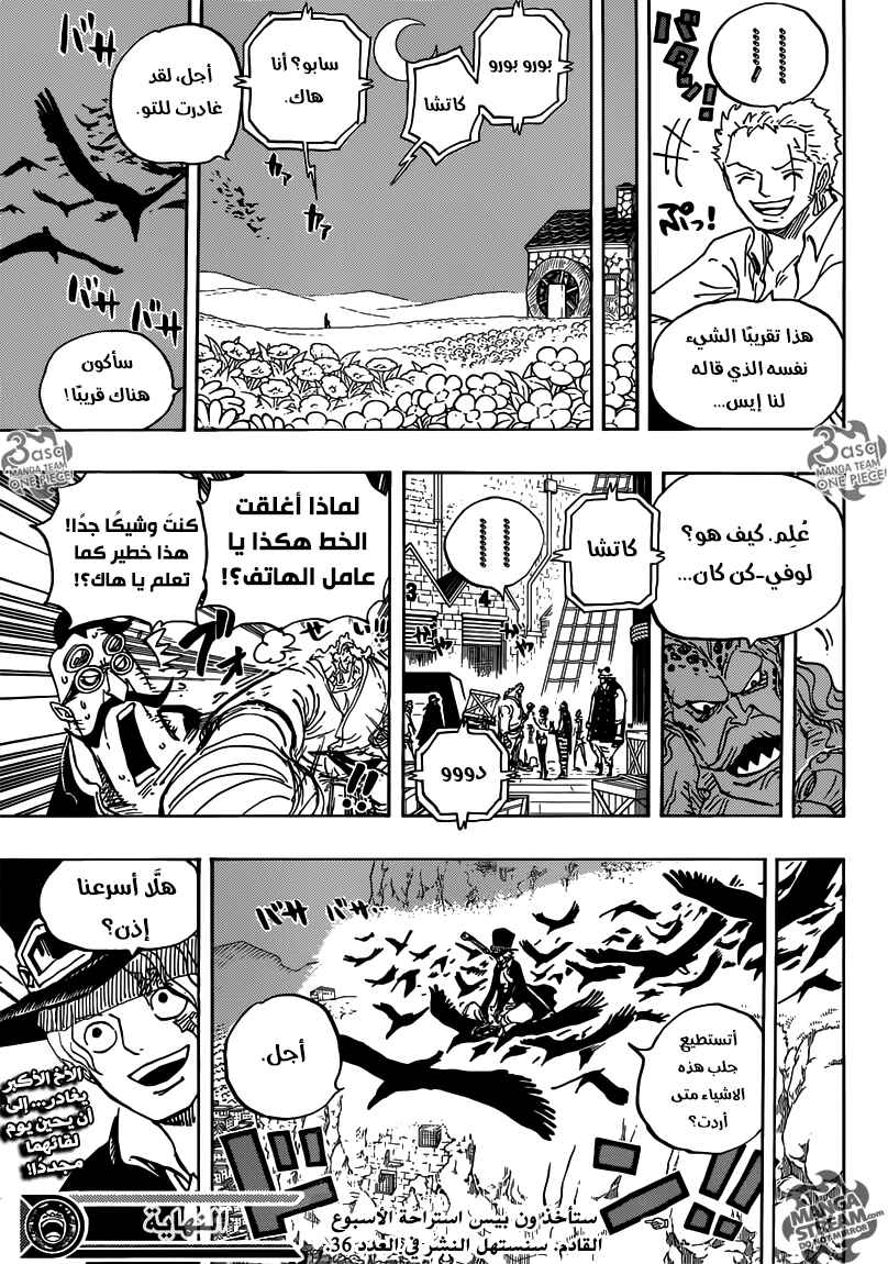 Chapter 794 - Page 15