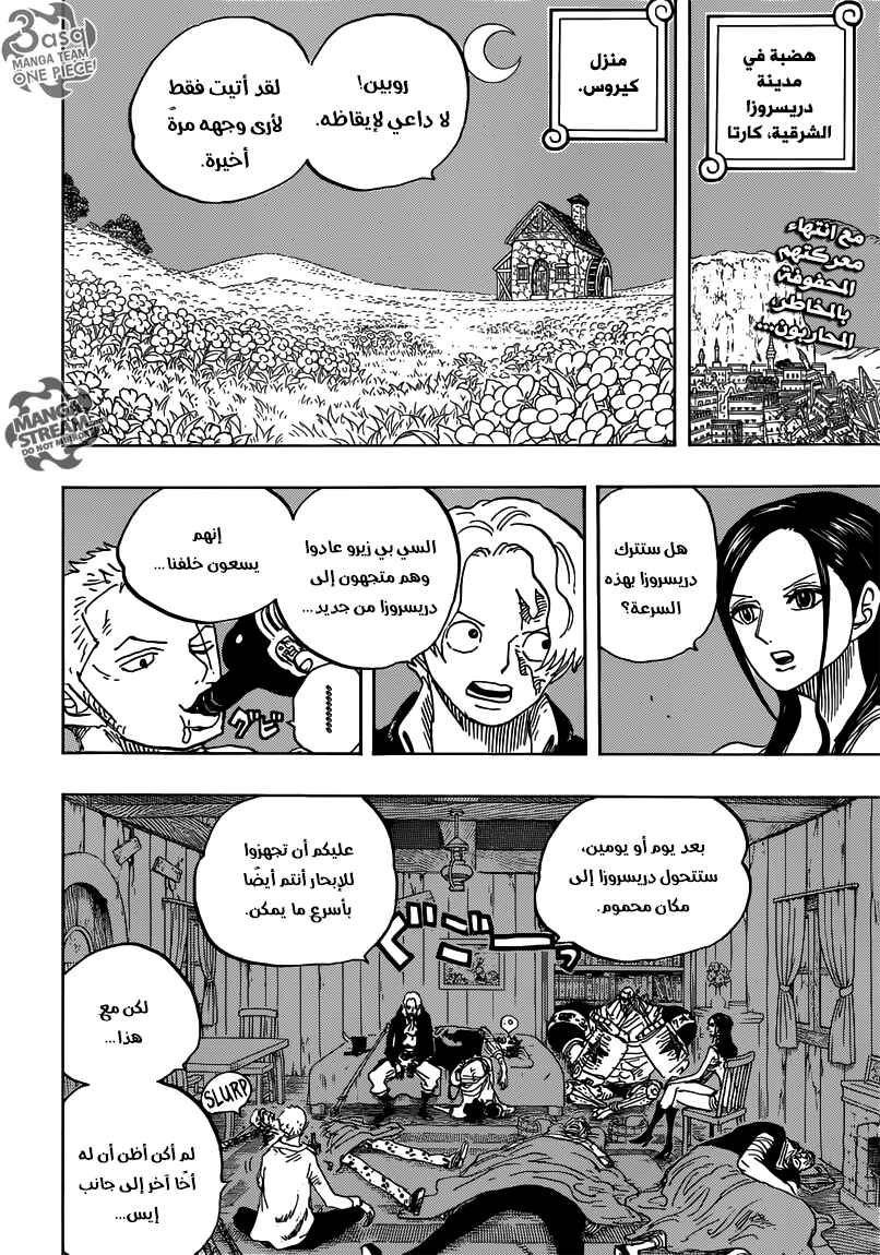 Chapter 794 - Page 2