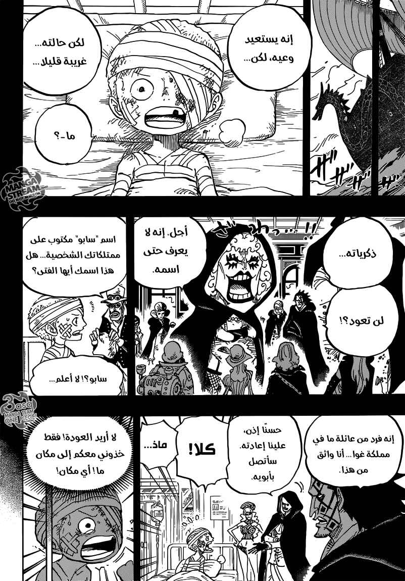 Chapter 794 - Page 6
