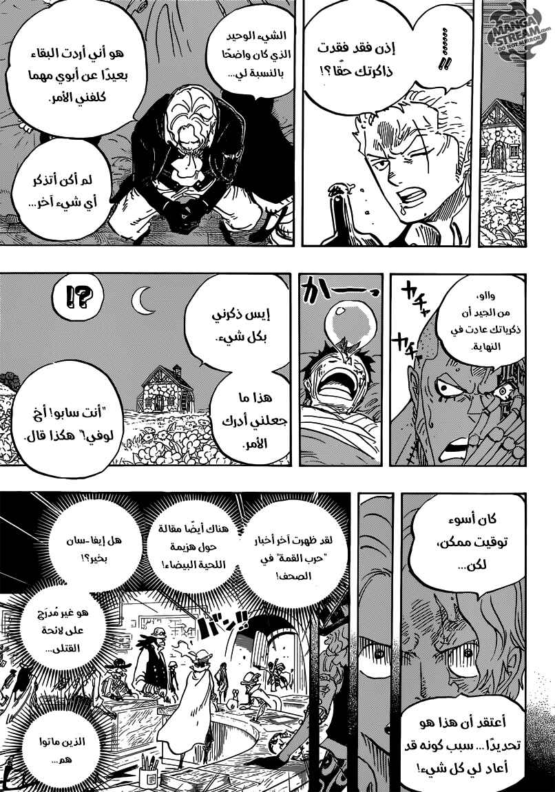 Chapter 794 - Page 7