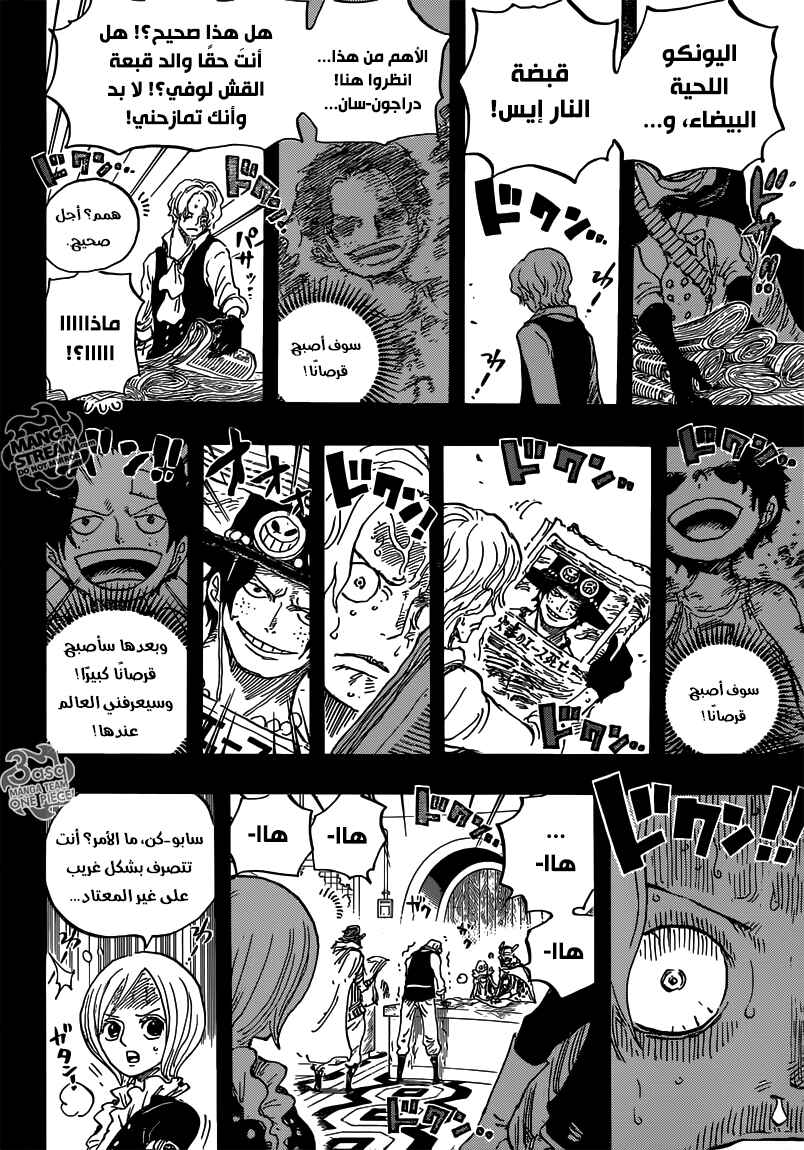 Chapter 794 - Page 8