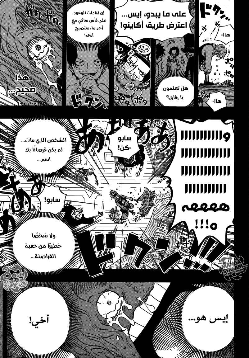 Chapter 794 - Page 9