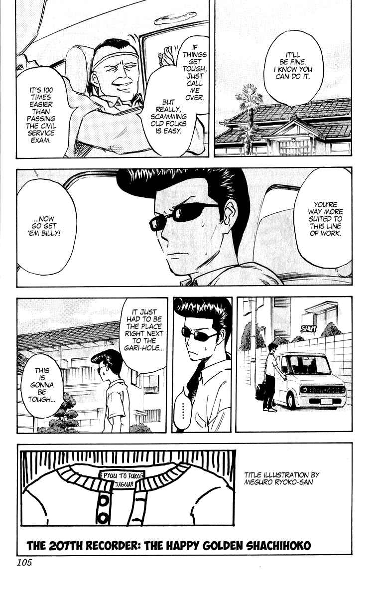 Chapter 207 - Page 1