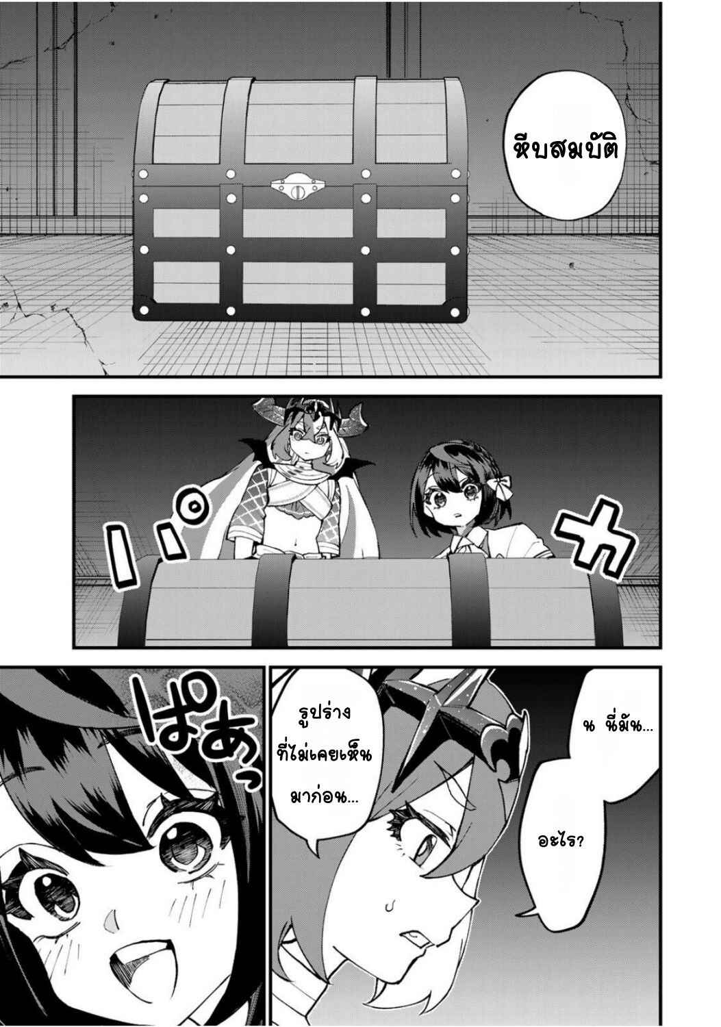 Chapter 52 - Page 10