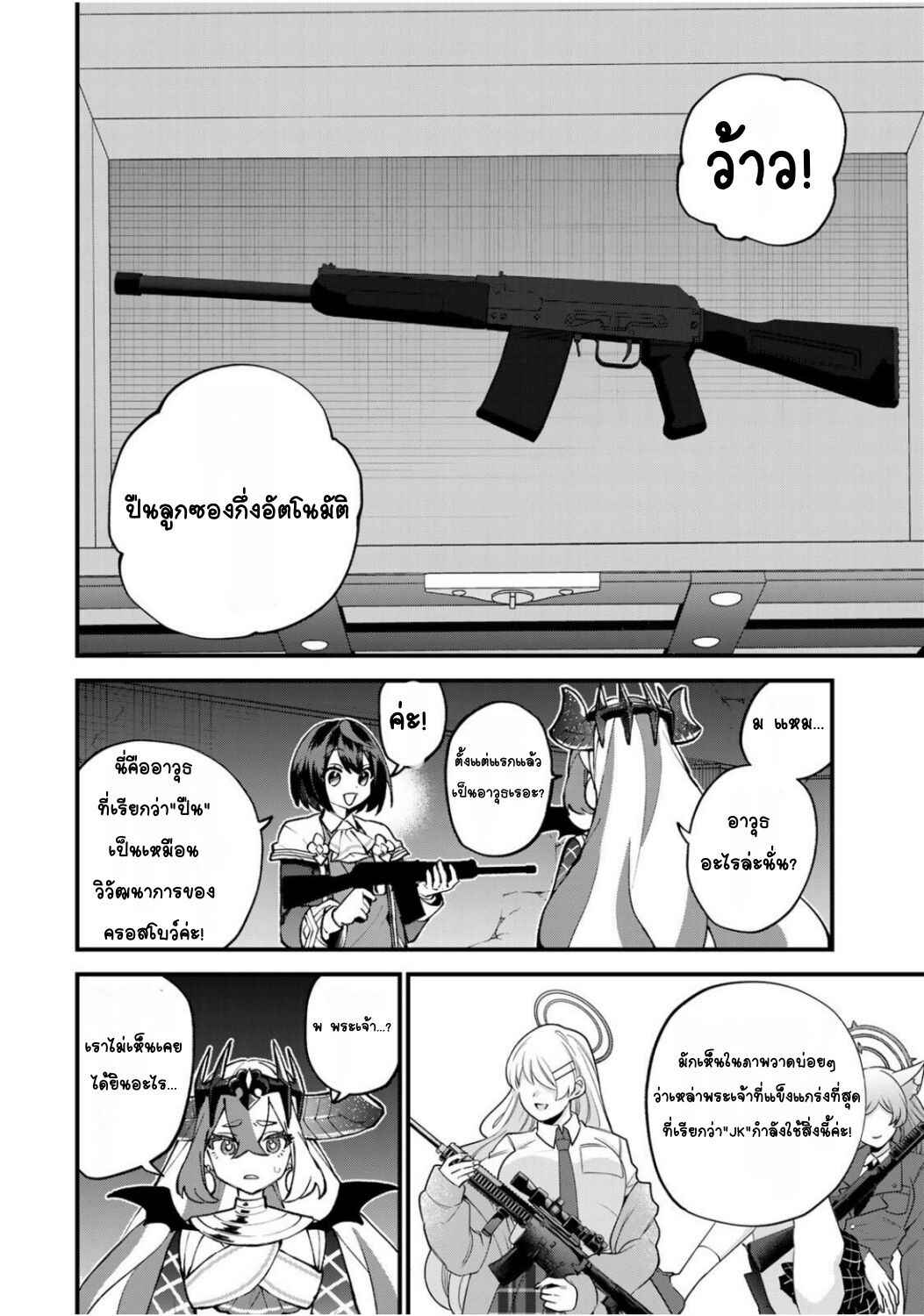 Chapter 52 - Page 11